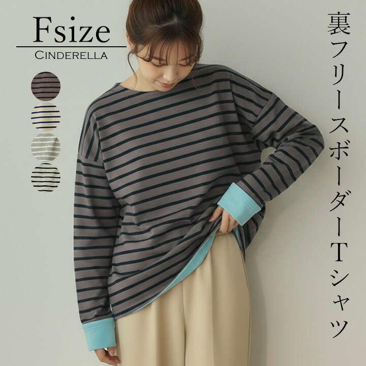 楽天市場】裏フリース（トップス｜レディースファッション）の通販
