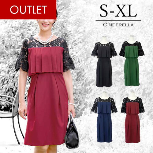 訳あり パーティードレス 結婚式 ワンピース 代 30代 パーティドレス ミディアム ミディアムドレス 膝丈 膝上 エレガント 大人 ママ フォーマル レディース 二次会 演奏会 謝恩会 同窓会 レース 袖あり 半袖 五分袖 プリーツ 日本代購流行生活代購館 Myjp 日本代購 訳あり パーティードレス 結婚式 ワンピース 代 30代 パーティドレス ミディアム ミディアムドレス 膝丈 膝上 エレガント 大人 ママ フォーマル レディース 二次会 演奏会 謝恩会 同窓会 レース 袖あり 半袖 五分袖 プリーツ 日本代購流行生活代購館 Myjp 日本代購