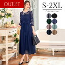 【訳あり】 パーティードレス 結婚式 ワンピース 大きいサイズ 20代 30代 40代 ロング エレガント 大人 ママ レディース 二次会 演奏会 謝恩会 同窓会 レース レーススリーブ 透け感 ウエストリボン 華やか クルーネック 上品 ボタン留め 落ち感 フェミニン