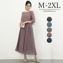 パーティードレス 結婚式 ドレス ワンピース ロングドレス シフォン シフォンロング ロングスカート セットアップ風 大きいサイズ有 20代 30代 40代 パ...