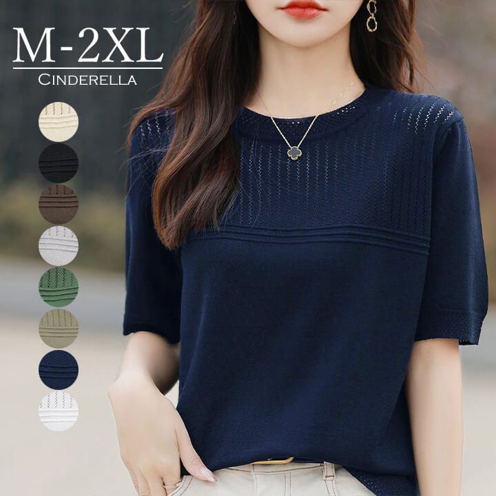 トップス ニット 半袖 肌触りが良い 柔らかい ゆったり 着心地 シンプル Uネック ラウンドネック コーディネート バリエーション 合わせやすい 大きいサイズ...