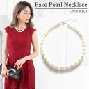 ネックレス 大粒 フェイクパール アクセ アクセサリー accessory フォーマル ウェディング 結婚式 パーティー 結婚式 お水 キャバ嬢 ドレスアップ ...