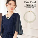 ネックレス フェイクパール 合金 アクセ アクセサリー accessory カジュアル フォーマル シンプル ゴージャス ウェディング 結婚式 パーティー ドレス ドレスアップ ホワイト 白 成人式 同窓会 謝恩会 卒園 卒業 入園 入学 オフィス F フリーサイズ yj1ac061