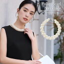 ネックレス フェイクパール レディース シンプル 大人 20代 30代 40代 50代 合金 アクセ アクセサリー accessory カジュアル フォーマル ゴージャス ウェディング 結婚式 パーティー おしゃれ ドレス ドレスアップ ホワイト 白 成人式 同窓会 F フリーサイズ yj1ac065