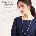 ネックレス パール フェイクパール レディース カジュアル フォーマル オフィス 普段使い 結婚式 発表会 謝恩会 かわいい アクセサリー 大人 きれいめ パーティー アクセ ウェディング おしゃれ 入学式 成人式 卒業式 卒園式 入社式 冠婚葬祭 お呼ばれ 就職 yj1ac080