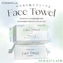 【お肌に優しい綿100%使用♪ 60枚×1パック~】フェイスタオル クレンジングタオル メイク落とし 使い捨て 洗顔タオル 使い捨てタオル フェイスペーパー フェイシャルタオル フェイシャルペーパー お肌に優しい 敏感肌 肌荒れ対策 肌荒れ防止 清潔 洗顔 厚手生地 zakmft
