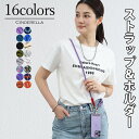 【ストラップ&ホルダー】 スマホ ストラップホルダー スマホストラップ 携帯ショルダー ネックストラップ 携帯 ショルダー スマホショルダーストラップ モバイルストラップ 可愛い 紐 iPhone Android スマホケース スマホアクセサリー iPhoneケース アンドロイド zakstc