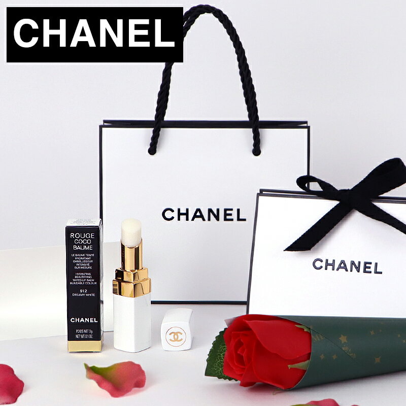 【あす楽 14時〆 土日も出荷】 CHANEL(シャネル) ROUGE COCO BAUME ルージュ ココ ...