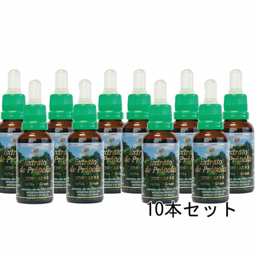 アピスブラジル グリーンプロポリス液 原液30ml 【10本セット】