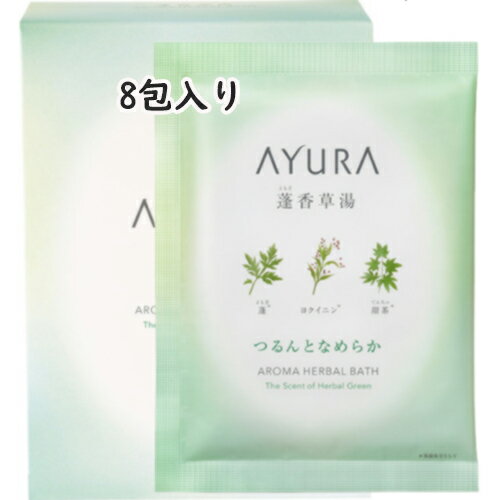 AYURA(アユーラ)蓬香草湯α（8包）40g