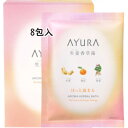 商品名 AYURA(アユーラ)生姜香草湯α（8包）40g 商品説明 植物エキスと微粒炭酸が肌をじんわりほぐし、ほっと温まる（入浴の効果による）バスパウダー。アロマティックハーブに生姜・柑橘類をブレンドした爽やかなジンジャーオレンジの香り。ぬ...