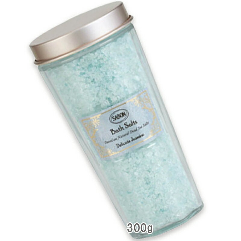SABON(サボン) バスソルト 300g デリケート・ジャスミン