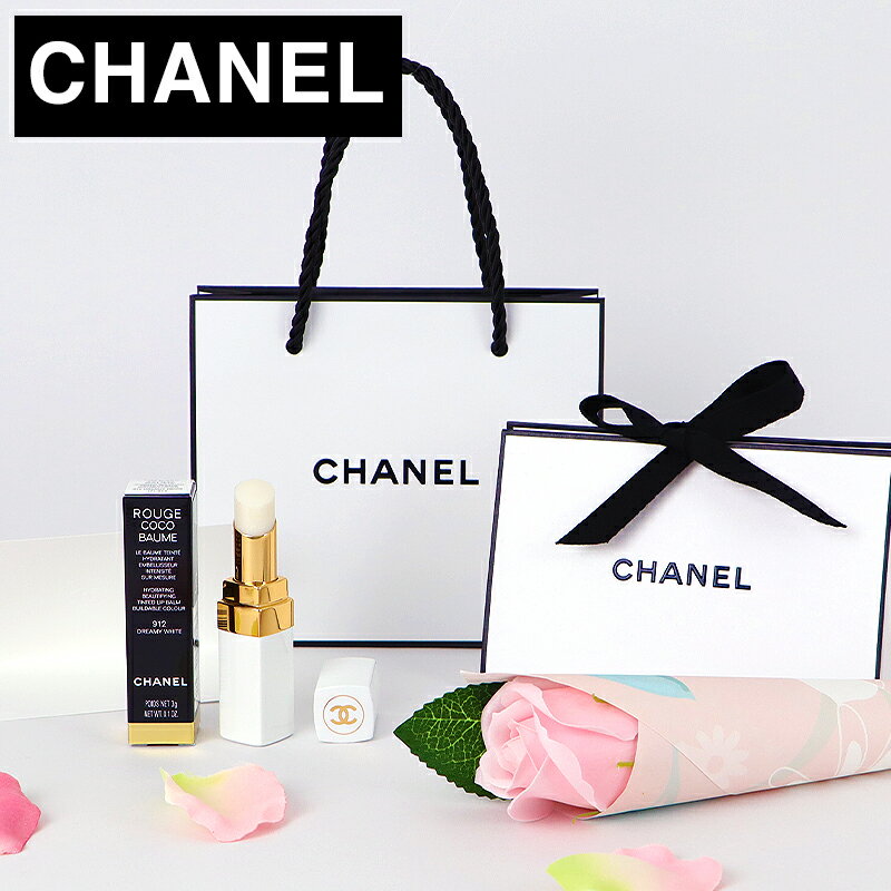 CHANEL(シャネル) ROUGE COCO BAUME ルージュ ココ ボーム オリジナルラッピング＆ショッピングバッグ付