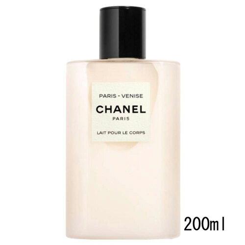 【楽天市場】CHANEL(シャネル) レ ゾー ドゥ シャネル パリ ヴェニス ボディ ローション 200ml：Cinderella Beaute