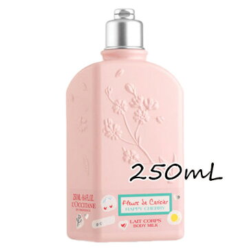 L'OCCITANE(ロクシタン) 数量限定 ハッピーチェリー ボディミルク 250mL