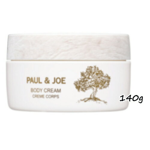 ポール&ジョー ボーテ ボディクリーム PAUL & JOE BEAUTE（ポール ＆ ジョー ボーテ）ボディ クリーム 140g