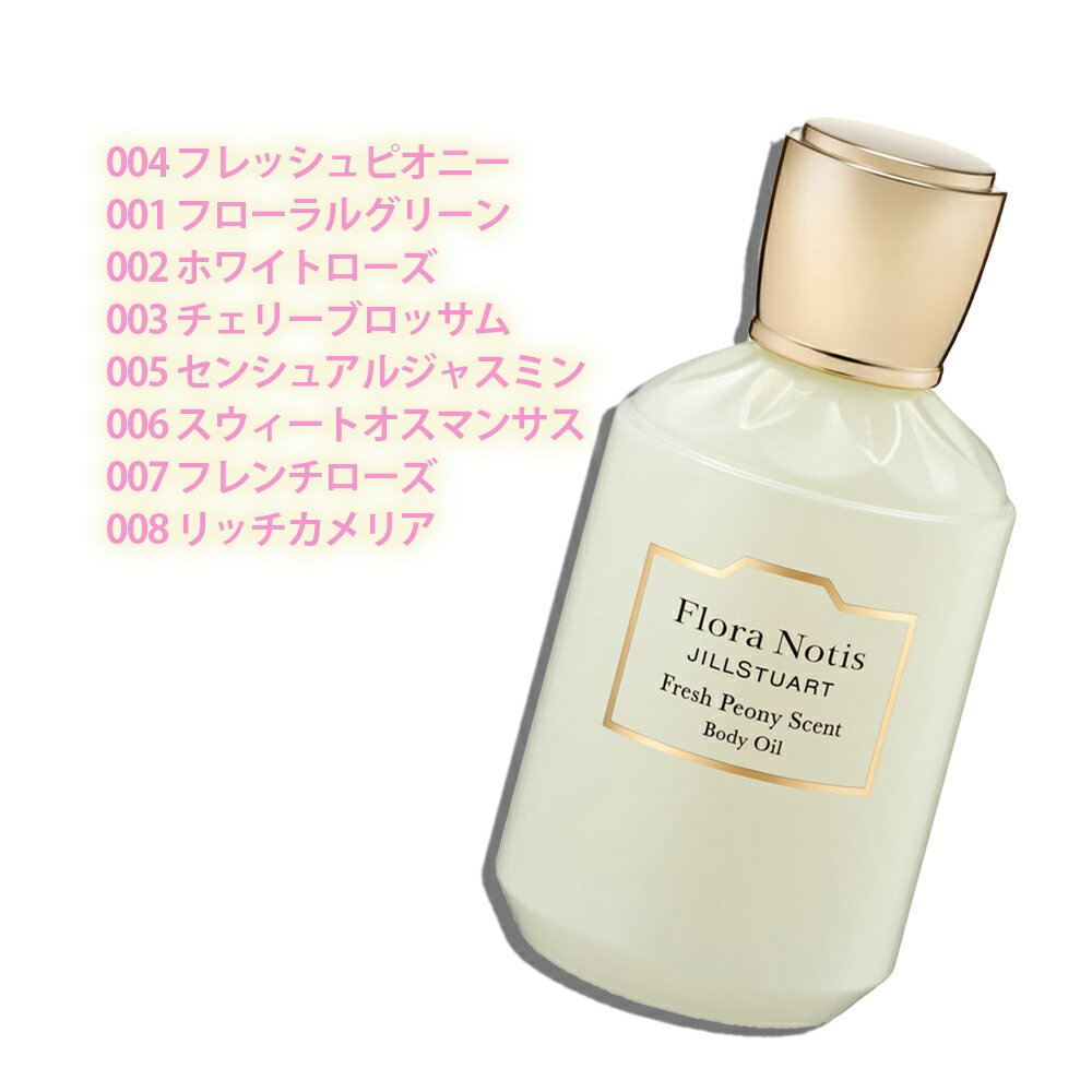 Flora Notis��JILL STUART�ʥե�����Ρ��ƥ��������륹���奢���ȡ˥ե�����Ρ��ƥ��� ���륹���奢���� �ܥǥ������� 50mL