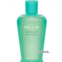 PAUL & JOE BEAUTE(ポール & ジョー ボーテ)アフタ-サン オイル 150mL