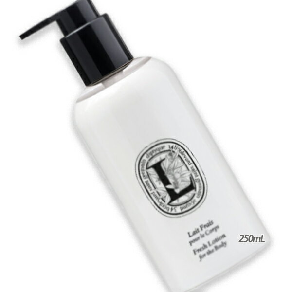 diptyque (ディプティック) フレッシュ ローション 250mL