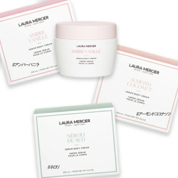 laura mercier(ローラ メルシエ) セラム 