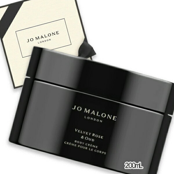 ジョー マローン ロンドン ボディクリーム JO MALONE LONDON(ジョー マローン ロンドン) ヴェルベット ローズ ＆ ウード ボディ クレーム 200mL