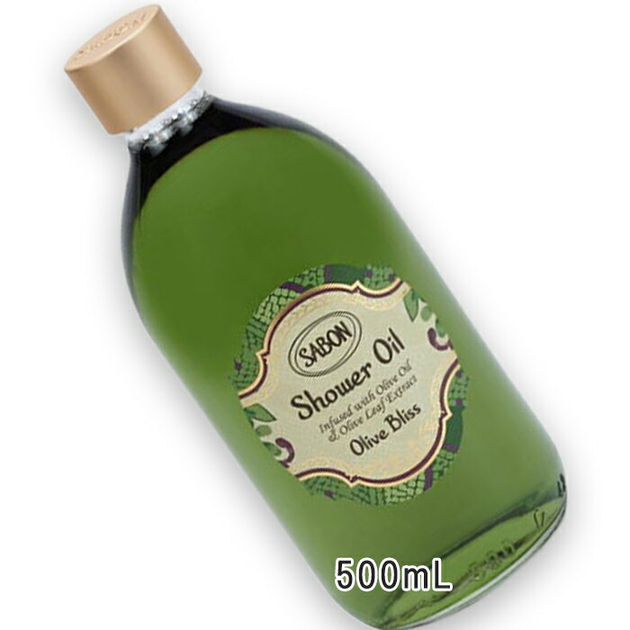 SABON(サボン) シャワーオイル オリーブ・ブリス(500mL)