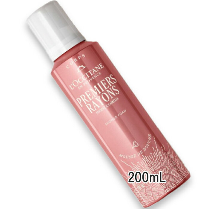L'OCCITANE(ロクシタン) 【数量限定】プルミエール レイヨン シャワーホイップ 200mL 2025年10月29日より順次発送