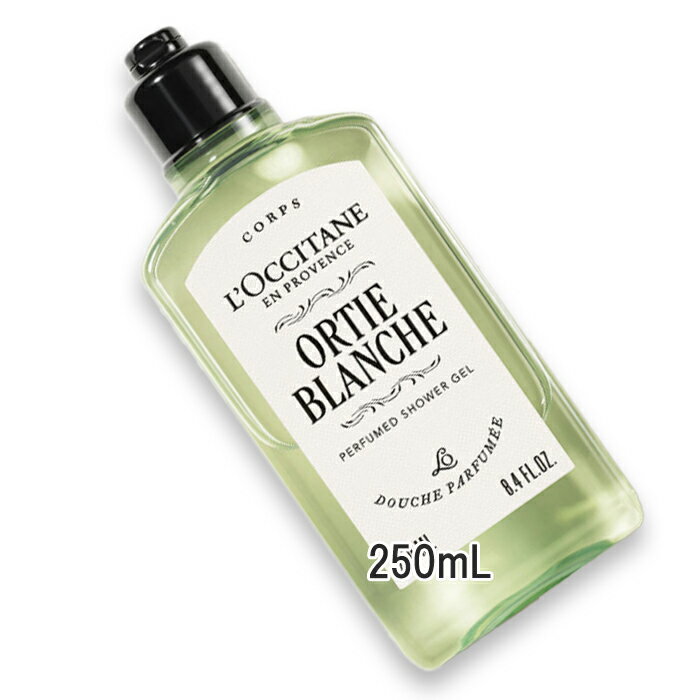 L'OCCITANE(ロクシタン) オルティブランシュ パフュームド シャワージェル 250mL