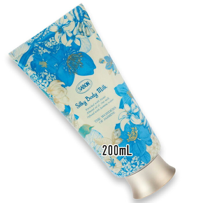 SABON(サボン) 【数量限定】シルキーボディミルク ワンダーズ 200mL 2026年1月8日より順次発送