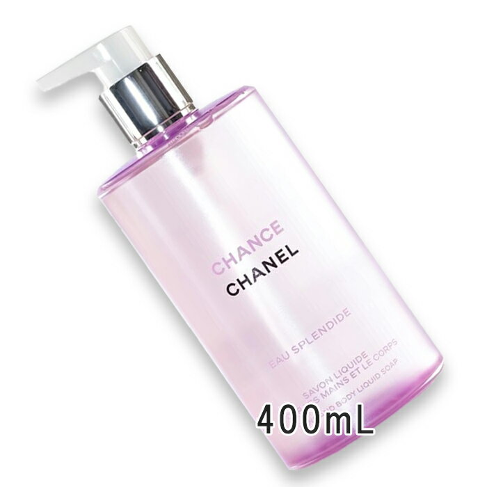 CHANEL(����ͥ�) ����� ���� ���ץ��ǥ��� �ϥ�ɡ��ܥǥ� �ꥯ���å� ������ 400mL