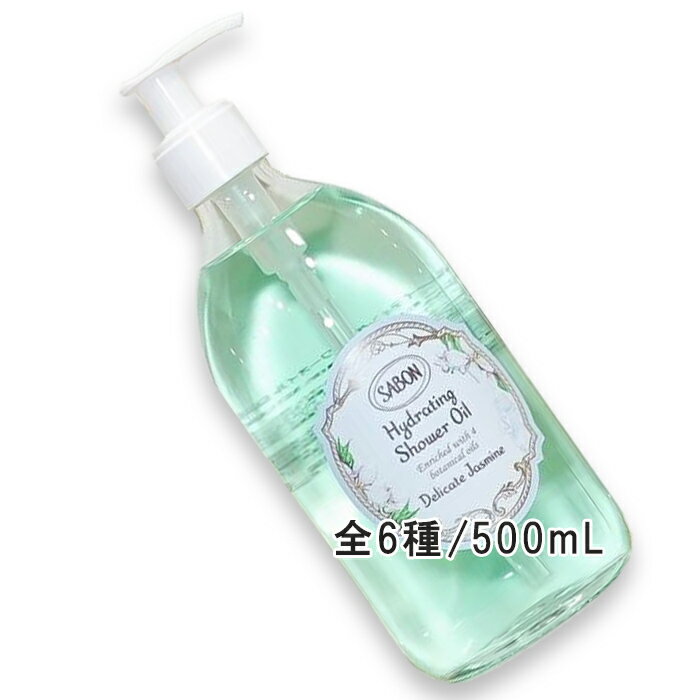Rakuten - SABON(サボン) ハイドレイティング シャワーオイル 500mL 2026年4月23日より順次発送