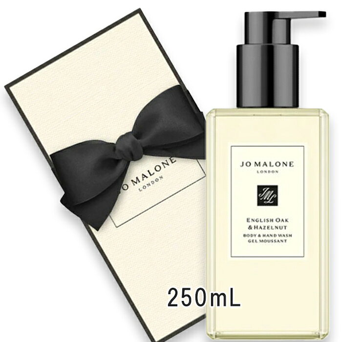 Rakuten - JO MALONE LONDON(ジョー マローン ロンドン) イングリッシュ オーク & ヘーゼルナッツ ボディ & ハンド ウォッシュ 250mL