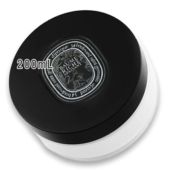Diptyque ボディバーム 200ml 楽天市場】ディプティック ボディバームの通販