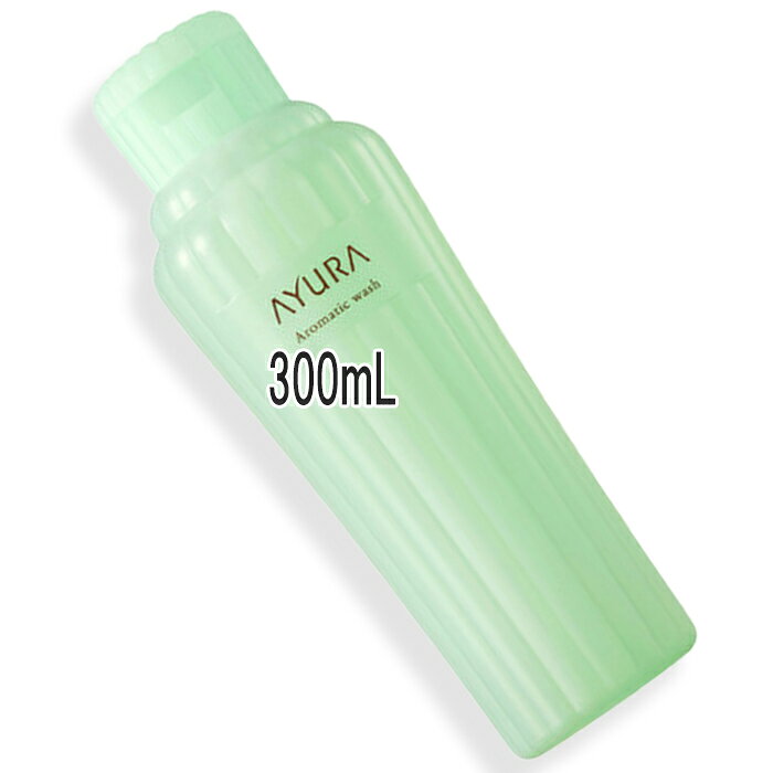 AYURA(アユーラ) アロマティックウォッシュα 300mL