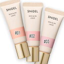 SNIDEL BEAUTY(スナイデル ビューティ) スキン グロウ リクイド 10g