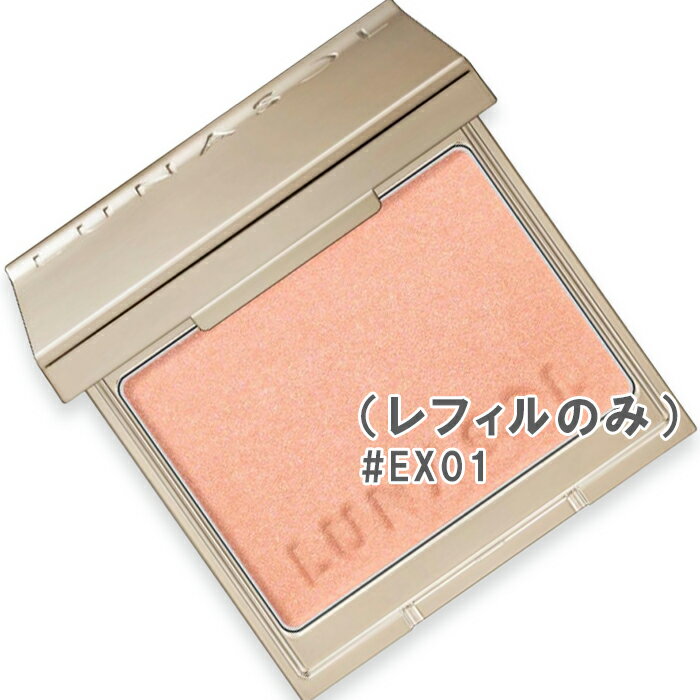 [Refill only / Case and brush sold separately] LUNASOL Coloring Breeze (Refill) EX01 Shimmering Sienna (Limited Quantity) - Shipping will begin sequentially from August 7, 2026.
