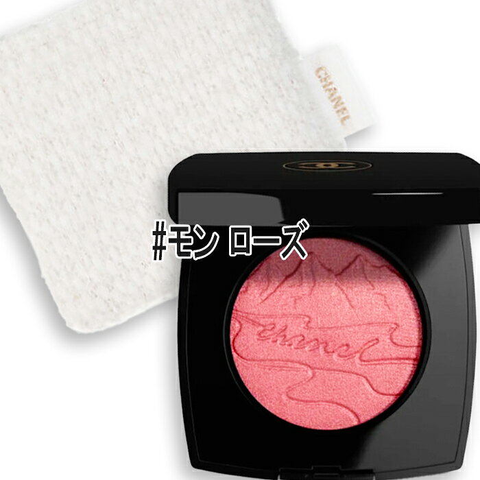 商品名 CHANEL(シャネル) 【数量限定】ジュ コントゥラスト アンタンス モン ローズ 2026年10月30日より順次発送 商品説明 2026年ホリデーコレクションシャネル ウィンター ヴィレッジ白銀の山々に包まれた、特別なウィンター バカンスへ。ガブリエル シャネルが愛したスイスの高級山岳リゾート「サンモリッツ」と、雪山にたたずむウィンター ヴィレッジからインスピレーションを受けたホリデー コレクションが登場。降り積もるピュアホワイトの雪、光を反射して輝くゴールド、山小屋（シャレー）の温かみを感じるウッドトーン、そして頬を優しく染めるピュアなピンク。限定の“もこもこ”ホワイトポーチに包まれた特別なアイテムたちが、幻想的で心踊る冬のメイクアップを叶えます。 メーカー CHANEL(シャネル) 広告文責 はくちょうまる合同会社　03-6447-7112 商品区分 頬紅・ブラッシャー・チークカラー