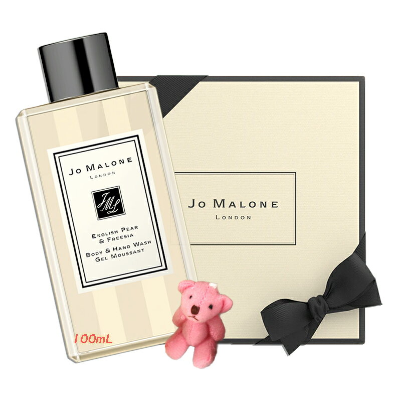 JO MALONE LONDON (ジョー マローン ロンドン)ミニくま＆ イングリッシュ ペアー & フリージア ボディ & ハンド ウォッシュ (100ml)ギフトセット