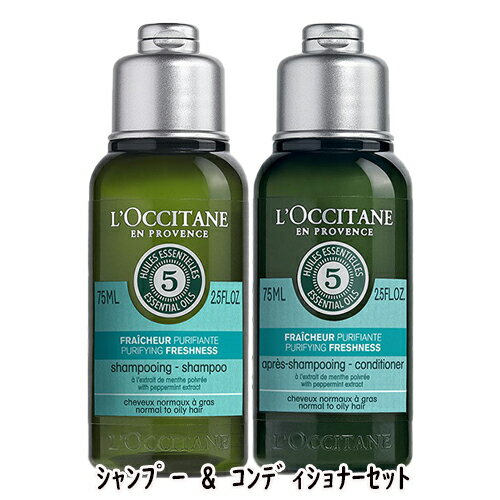 L'OCCITANE(ロクシタン)ファイブハーブス ピュアフレッシュネス トライアルのサムネイル