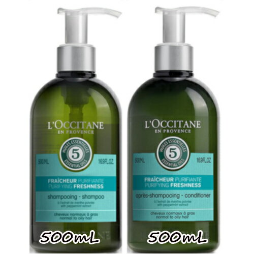 L'OCCITANE(ロクシタン)ファイブハーブス ピュアフレッシュネス コンボのサムネイル