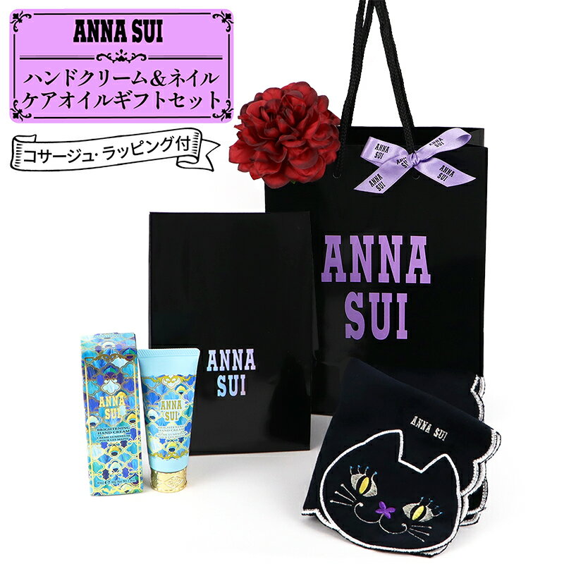 ANNA SUI(アナスイ) ハンカチ＆ハンドクリーム ギフトセット (ダリアコサージュ付)