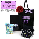 【あす楽 14時〆 土日も出荷】 ANNA SUI(アナスイ) ハンカチ&ハンドクリーム ギフトセット (ダリアコサージュ付)