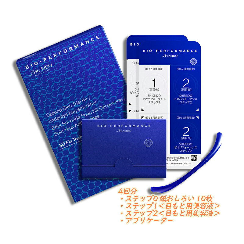 SHISEIDO(����Ʋ)SHISEIDO �ӥ��ѥե����ޥ� ������ɥ����� �ȥ饤���륭�å�
