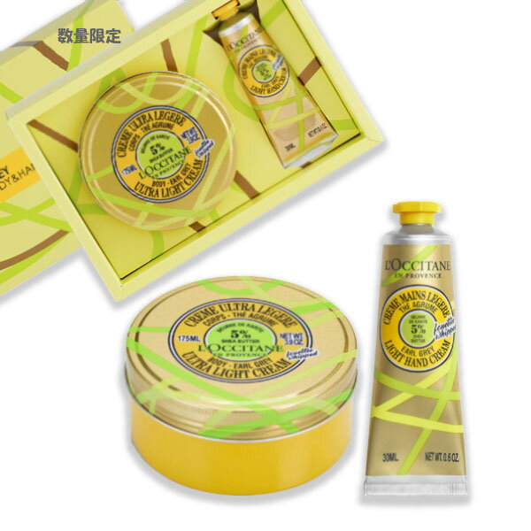 L'OCCITANE (ロクシタン)【数量限定】テ・アールグレイ スノーシア ボディ＆ハンド