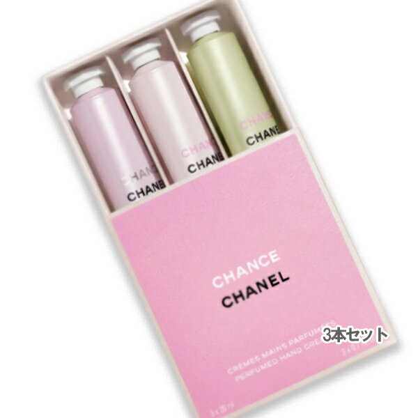 CHANEL(シャネル) 【数量限定】チャンス クレーム マン　20mL×3のサムネイル