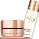 SKⅡ SK-II(エスケーツー) 【数量限定】LXP アルティメイト パーフェクティング アイクリーム コフレ