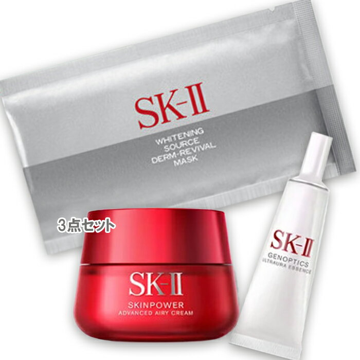 SKⅡ SK-II(エスケーツー) スキンパワー アドバンスト エアリークリーム コフレ（限定品）