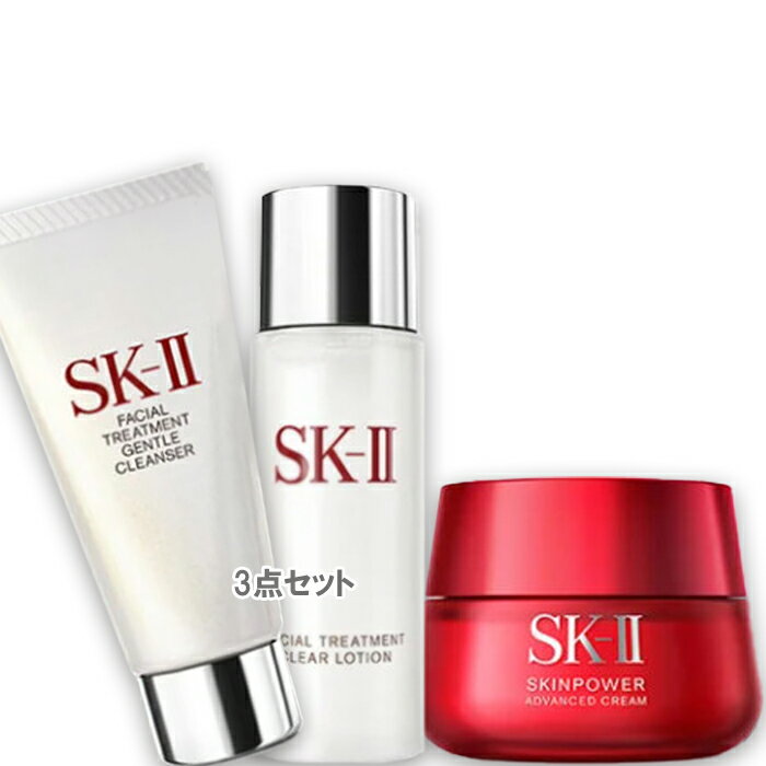 SK-II(エスケーツー) スキンパワー アドバンスト クリーム トライアル キット（限定品）