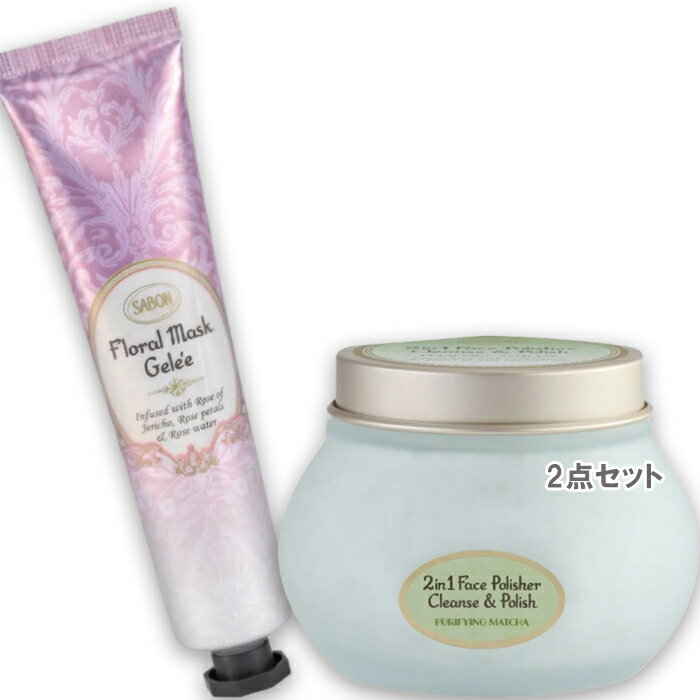 サボン コフレ SABON(サボン) 【数量限定】フェイススクラブ＆マスクキット（フローラル） ピュリファイング