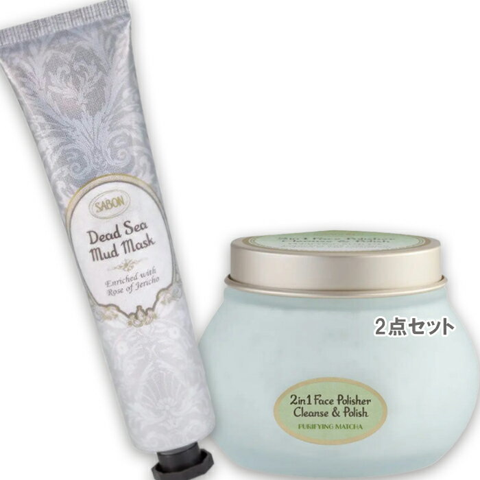 SABON(サボン) 【数量限定】フェイススクラブ＆マスクキット（デッドシー） ピュリファイング